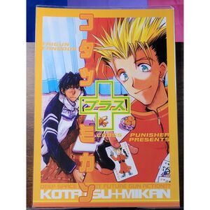 Trigun Vintage 2001 Doujinshi Vash & Wolfwood - Kotatsu + Mandarin Oranges